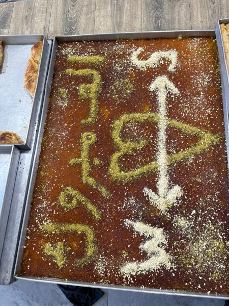 كنافة نابلسية