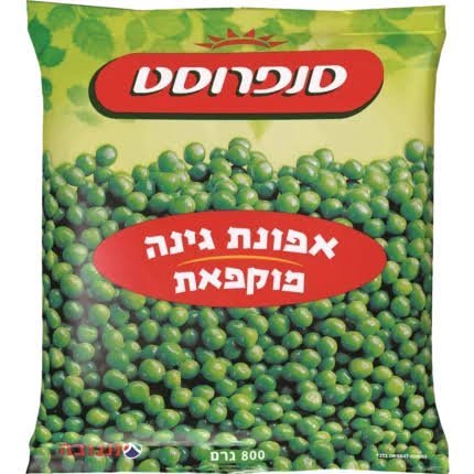 بازيلاء 700 غرام