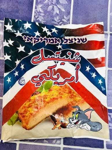 سنتشل امريكي 700 غرام