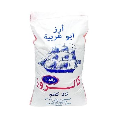 ارز ابو غربية