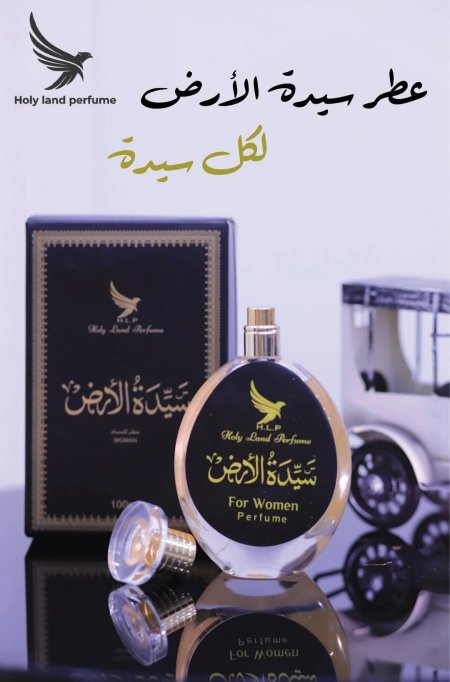 عطر سيدة الارض
