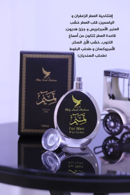 عطر تميم