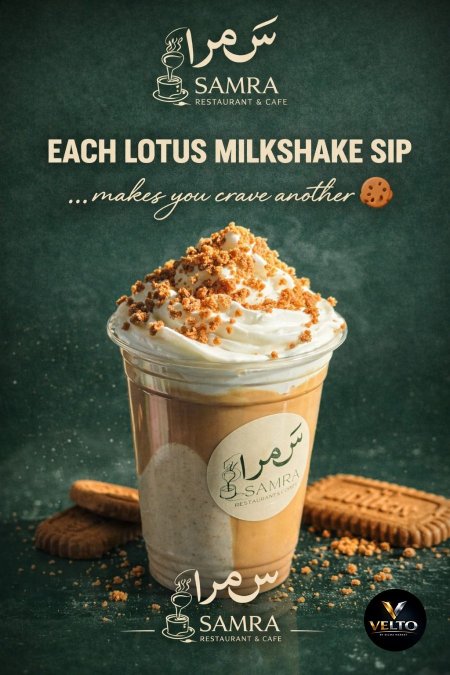 ميلك شيك