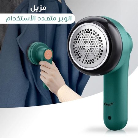 مزيل الوبر